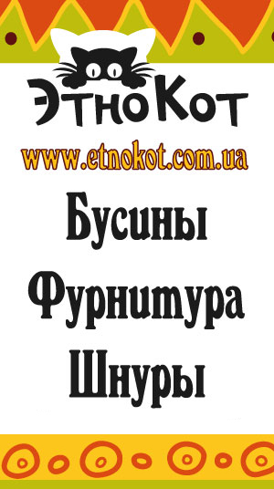 Этнокот